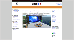 Desktop Screenshot of japanese.gatech.edu